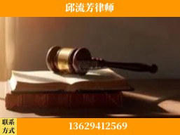 水富-疑难刑事案件处理